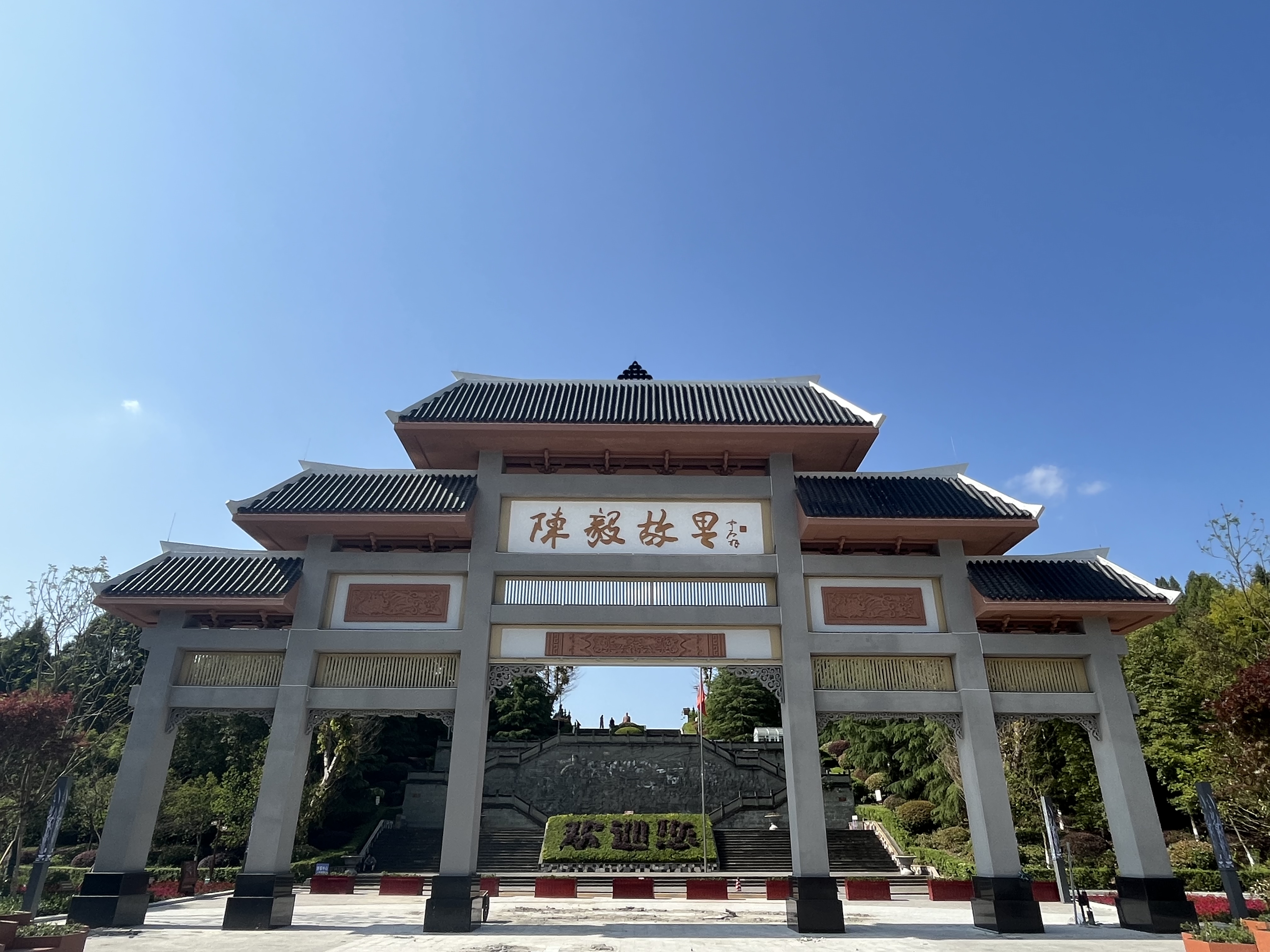 陈毅故里1_20230425163752