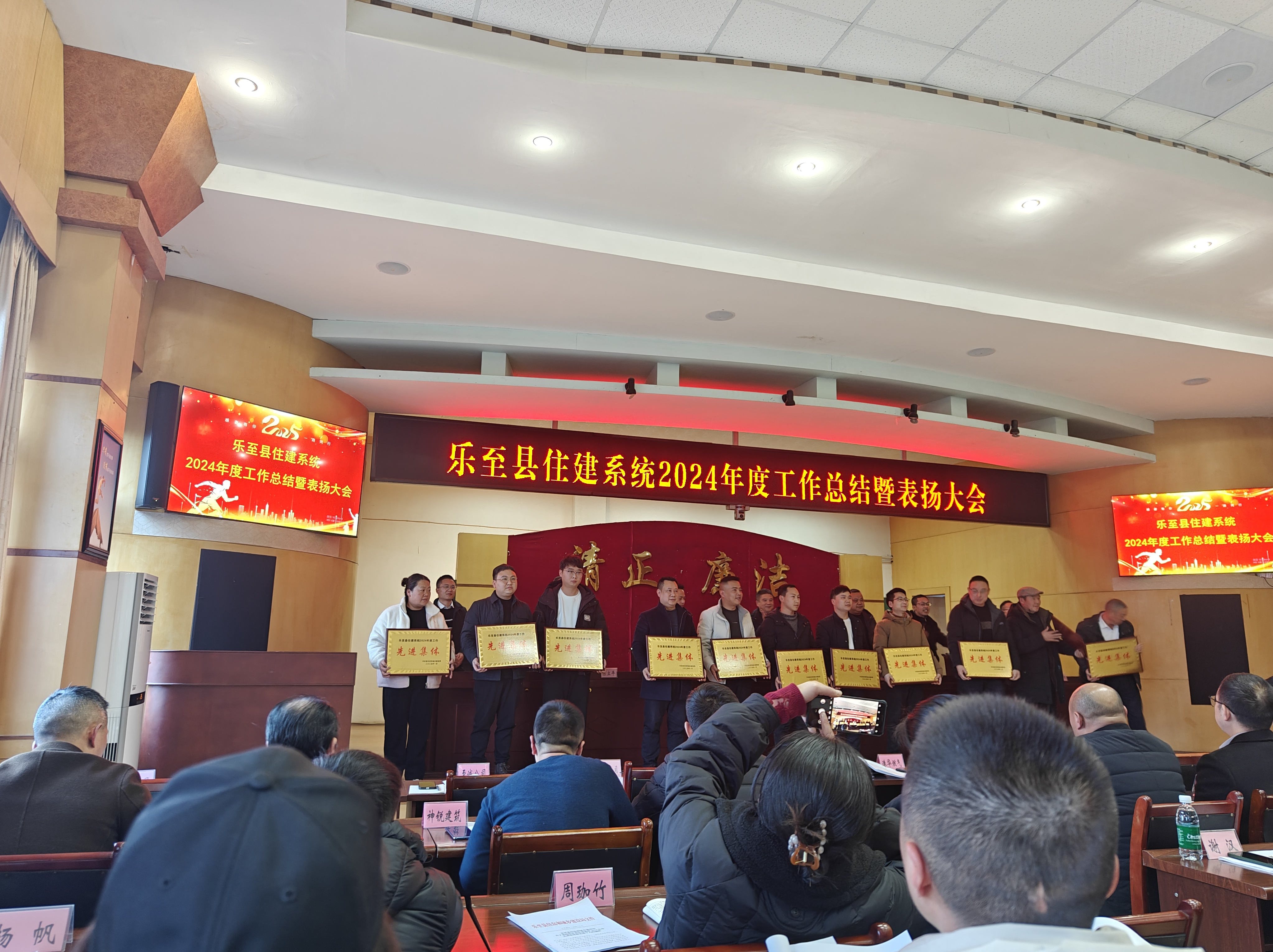 先进集团表彰2025.1.23